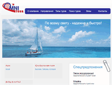 Tablet Screenshot of omnitour.ru